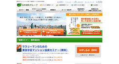 Desktop Screenshot of nihonzaitaku.co.jp