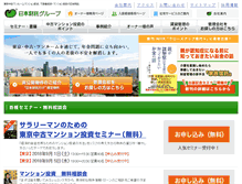Tablet Screenshot of nihonzaitaku.co.jp